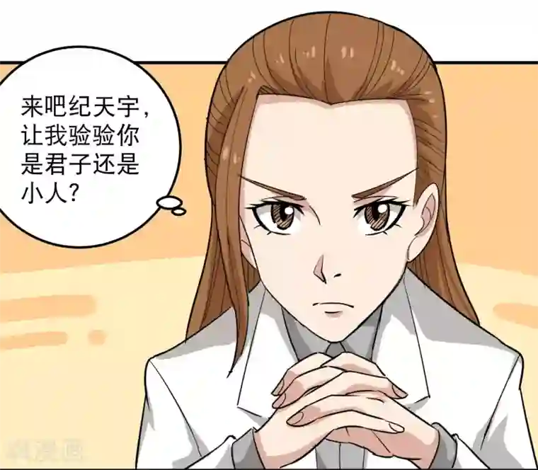 校园护花高手第39话 非洲方言