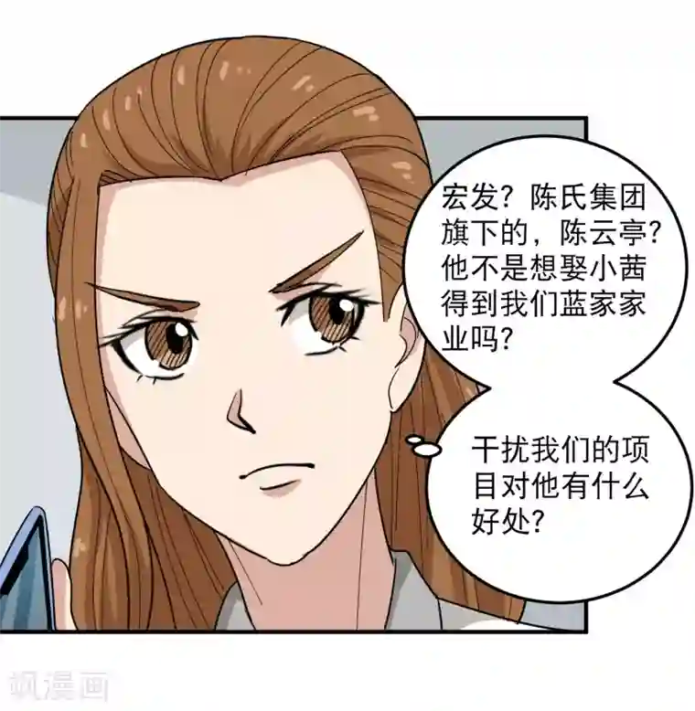 校园护花高手第39话 非洲方言