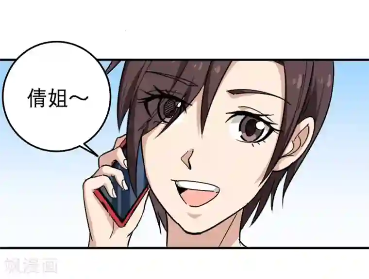 校园护花高手第39话 非洲方言