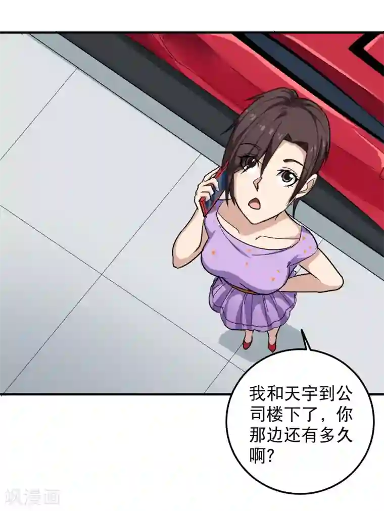 校园护花高手第39话 非洲方言