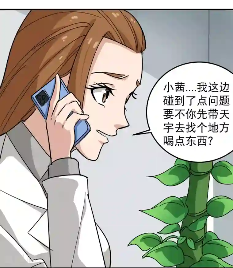 校园护花高手第39话 非洲方言