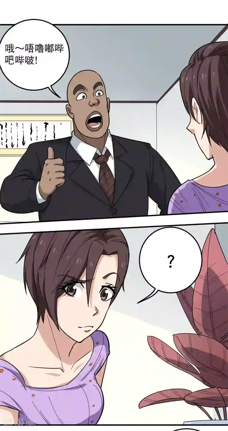 校园护花高手第40话 蓝家女婿