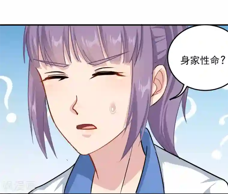 校园护花高手第41话 法拉利妹子