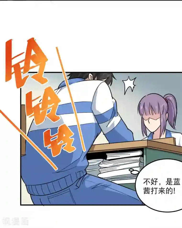 校园护花高手第41话 法拉利妹子