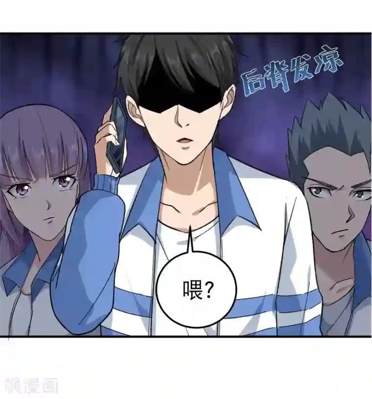 校园护花高手第41话 法拉利妹子