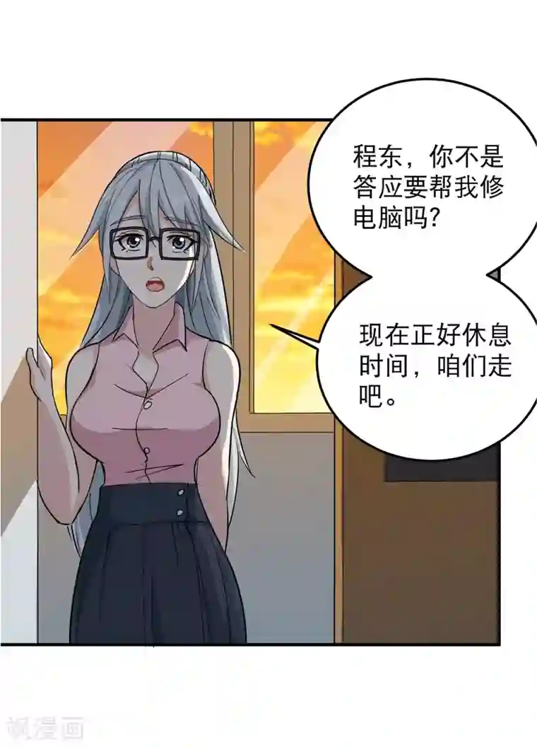 校园护花高手第41话 法拉利妹子