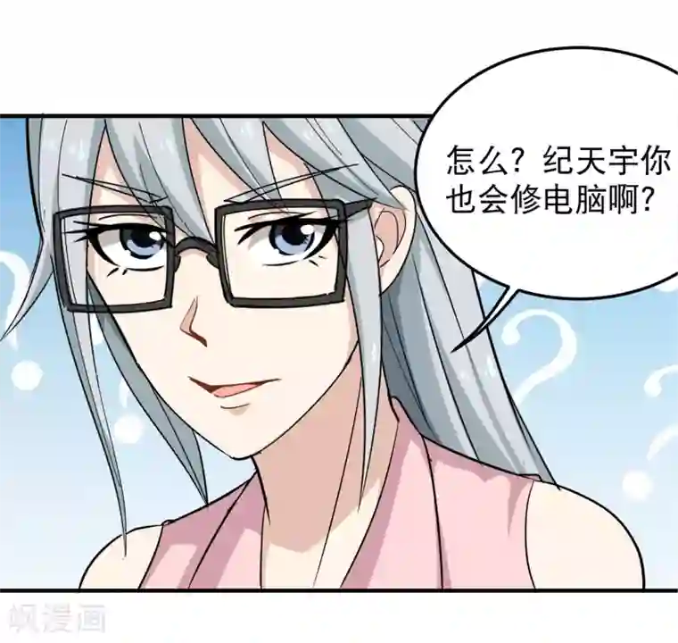 校园护花高手第41话 法拉利妹子