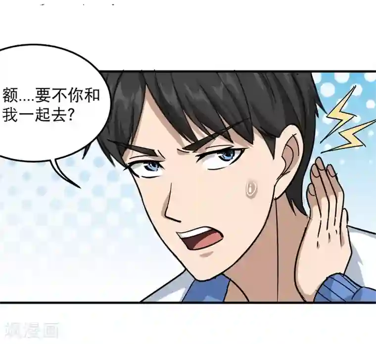 校园护花高手第41话 法拉利妹子