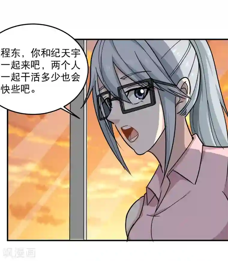 校园护花高手第41话 法拉利妹子