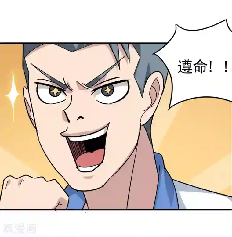 校园护花高手第41话 法拉利妹子