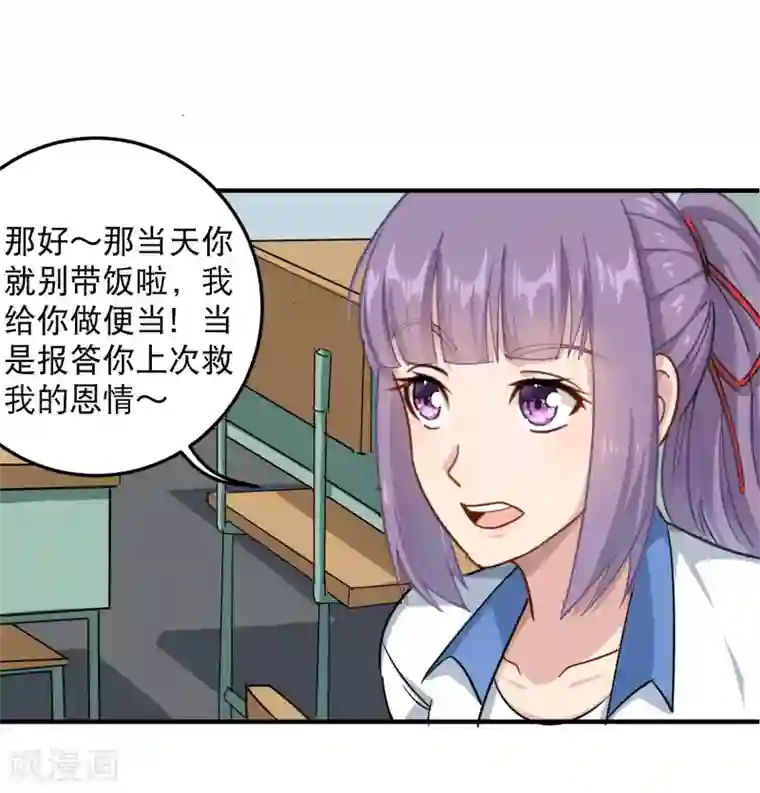 校园护花高手第41话 法拉利妹子