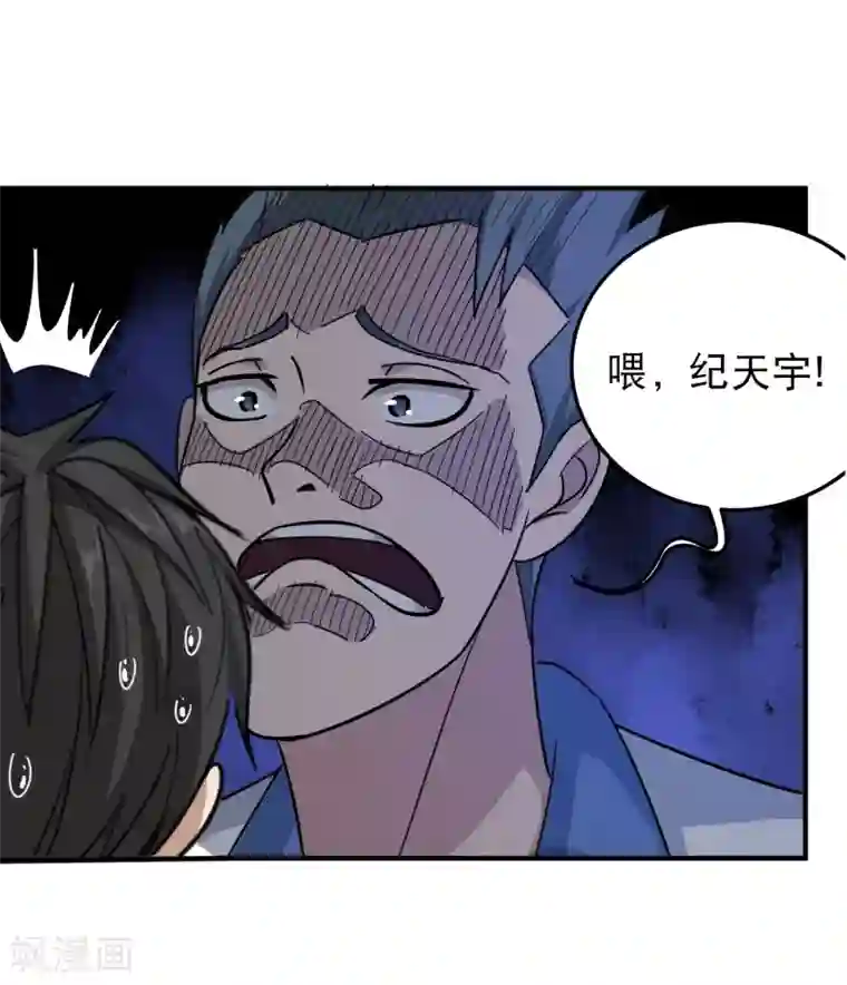 校园护花高手第41话 法拉利妹子