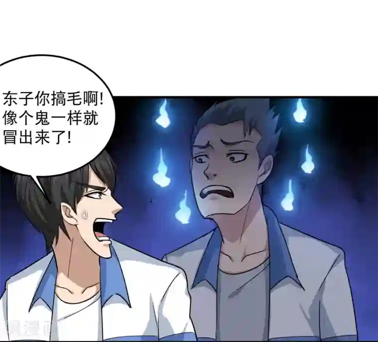 校园护花高手第41话 法拉利妹子