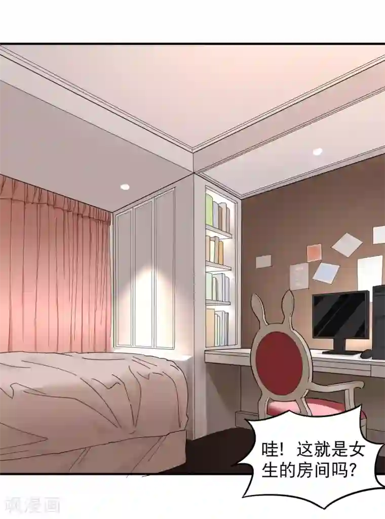 校园护花高手第42话 田老师我坦白