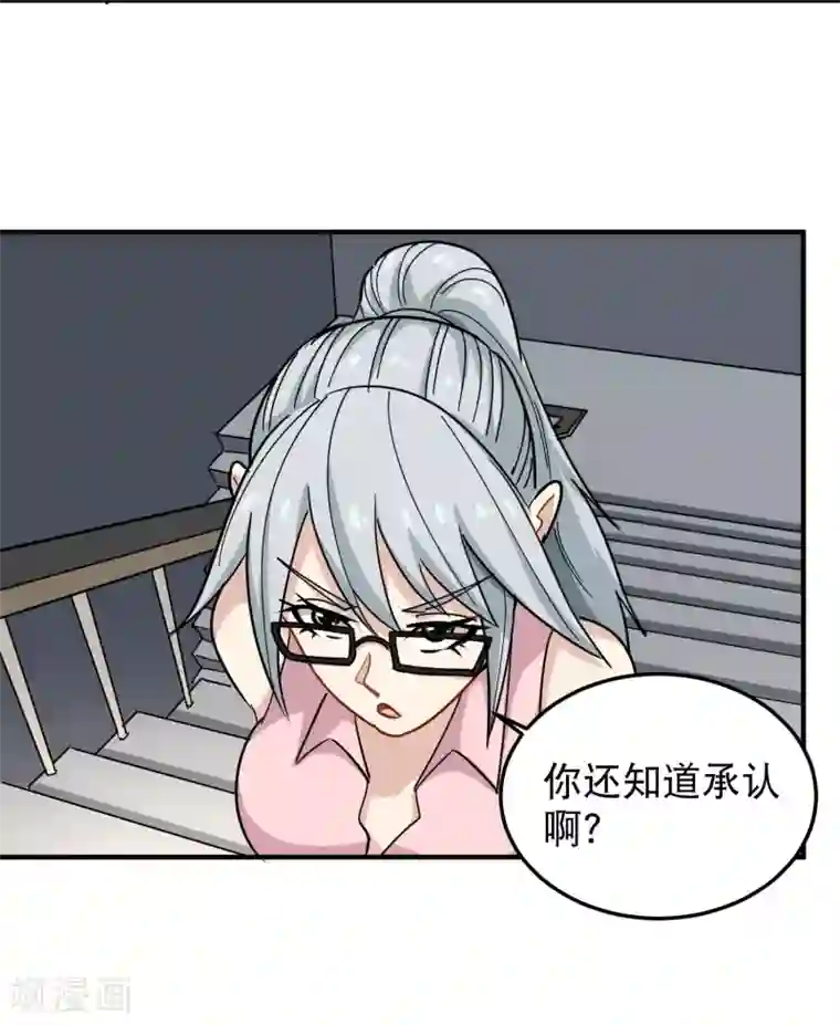 校园护花高手第42话 田老师我坦白
