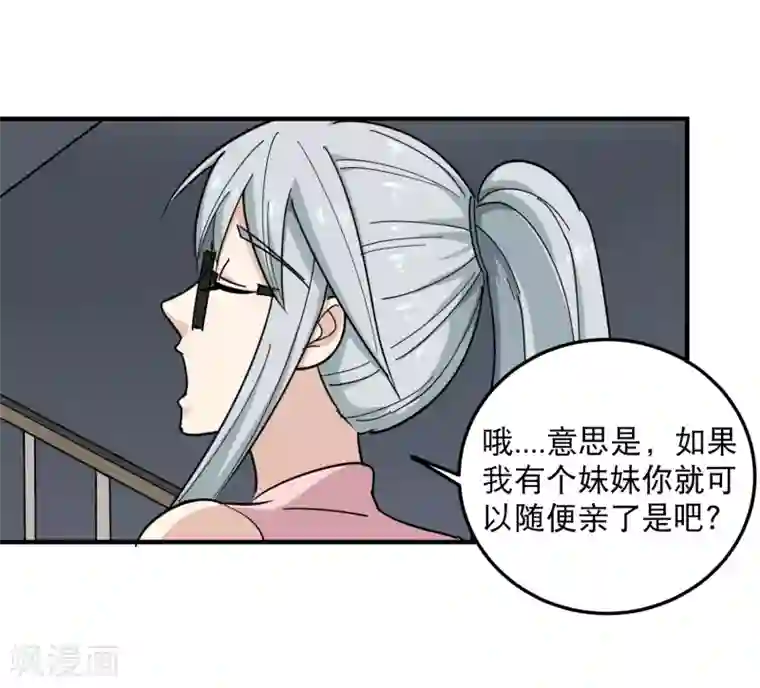 校园护花高手第42话 田老师我坦白