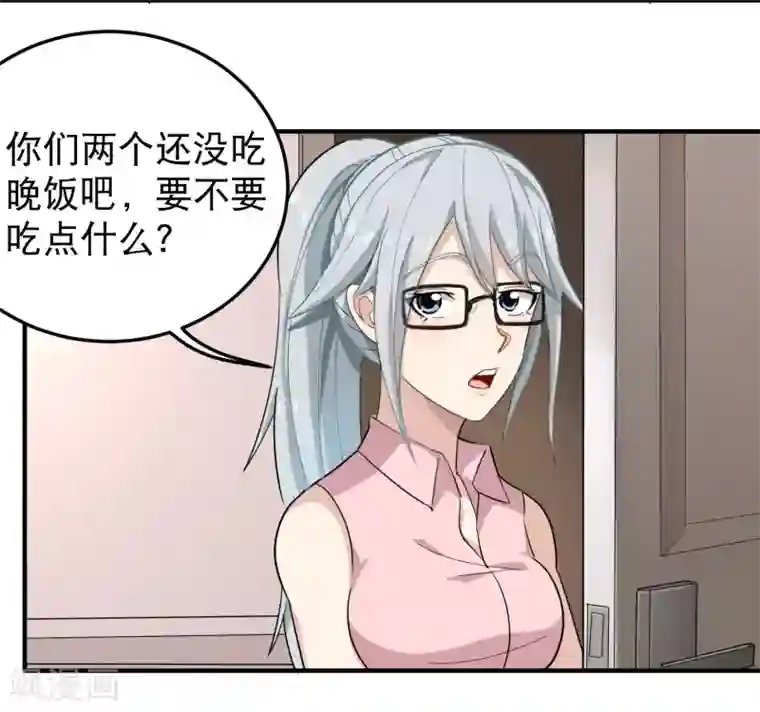 校园护花高手第42话 田老师我坦白