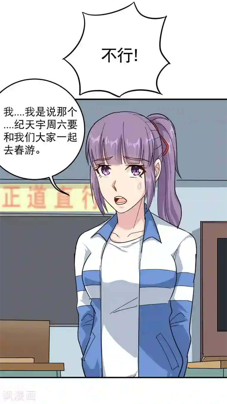 校园护花高手第42话 田老师我坦白