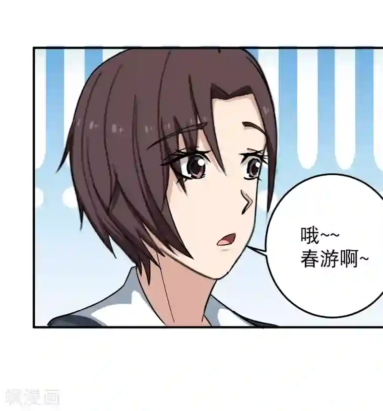 校园护花高手第42话 田老师我坦白