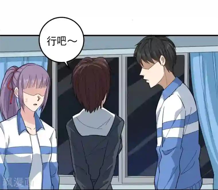 校园护花高手第42话 田老师我坦白