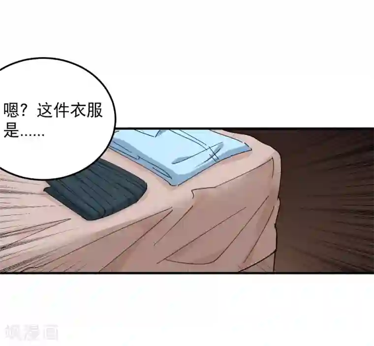 校园护花高手第42话 田老师我坦白