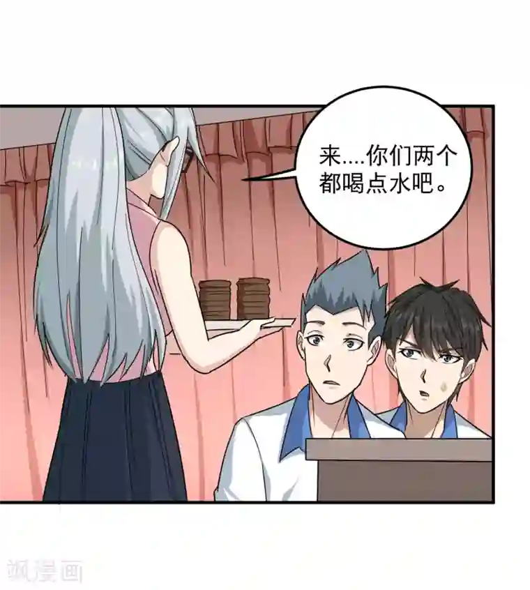 校园护花高手第42话 田老师我坦白