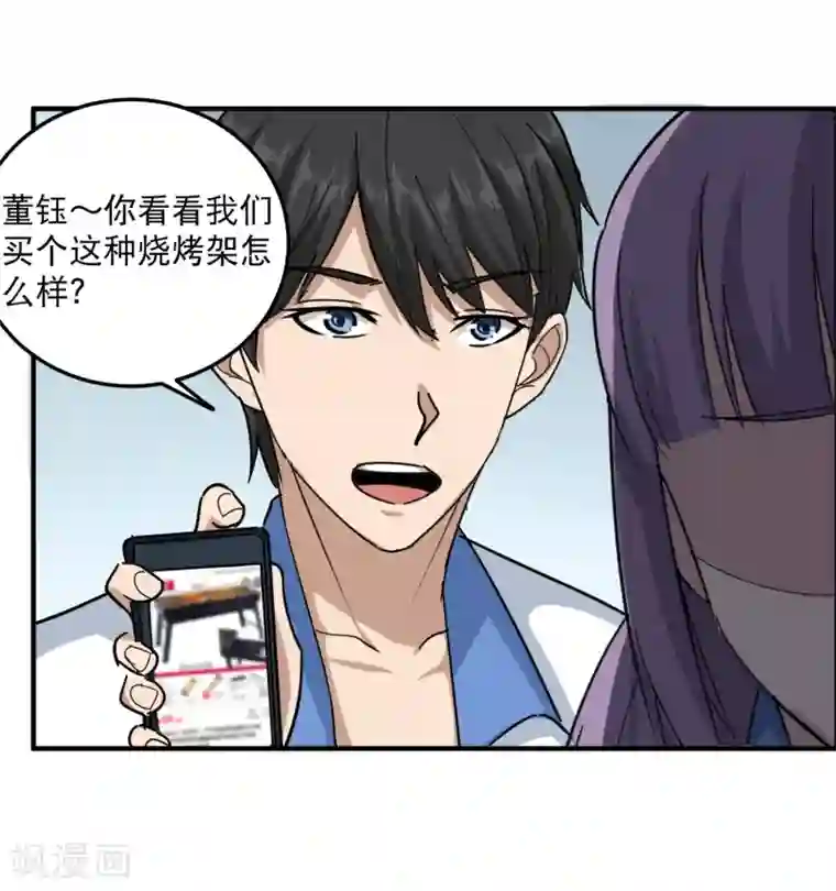 校园护花高手第43话 五菱宏光