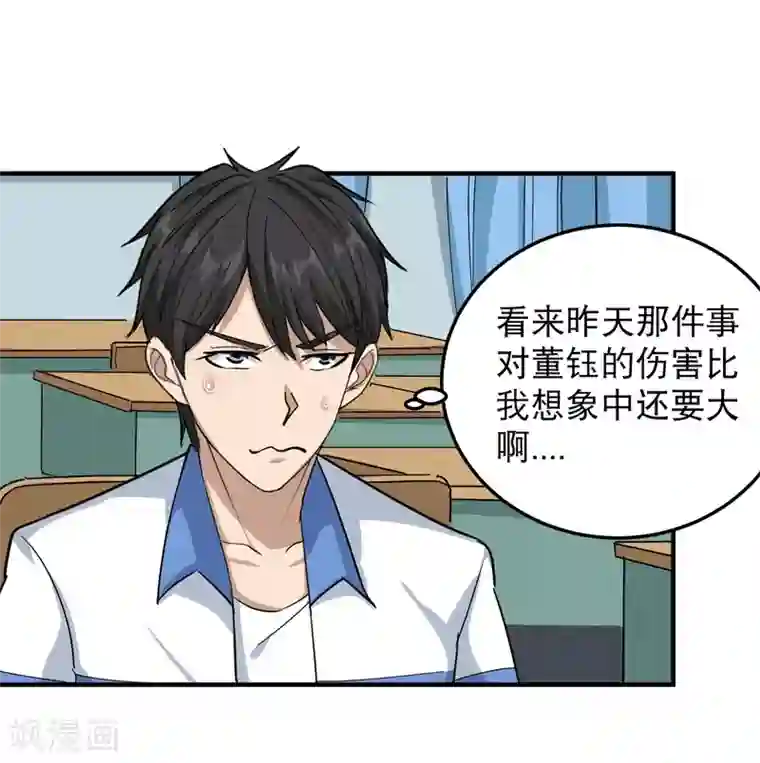 校园护花高手第43话 五菱宏光