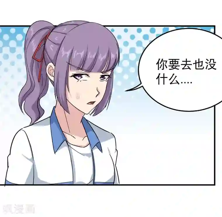 校园护花高手第43话 五菱宏光