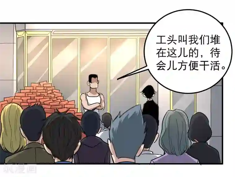 校园护花高手第43话 五菱宏光