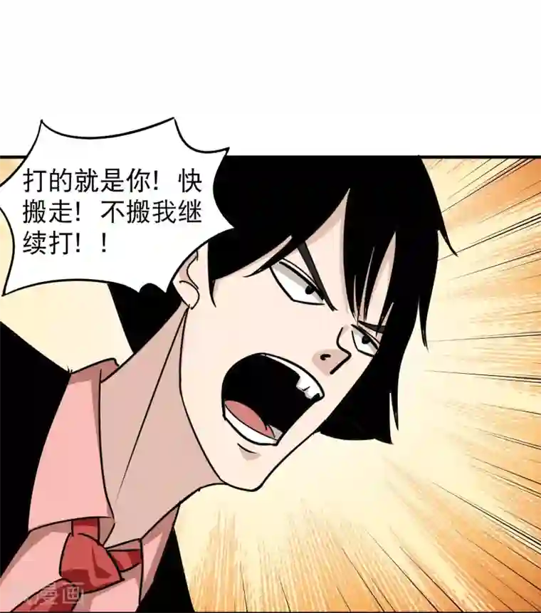 校园护花高手第43话 五菱宏光