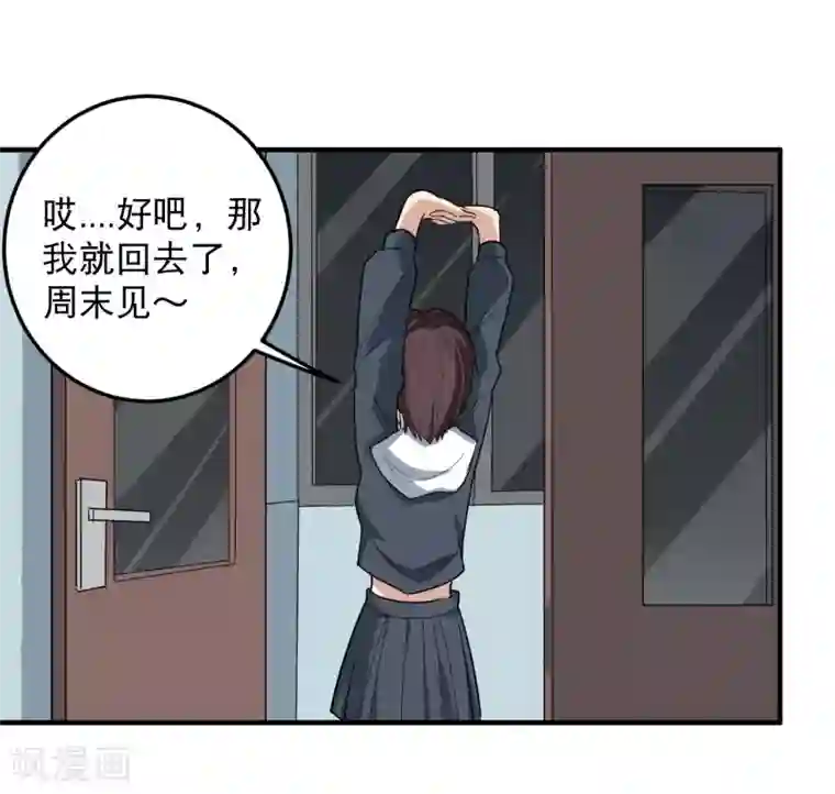 校园护花高手第43话 五菱宏光