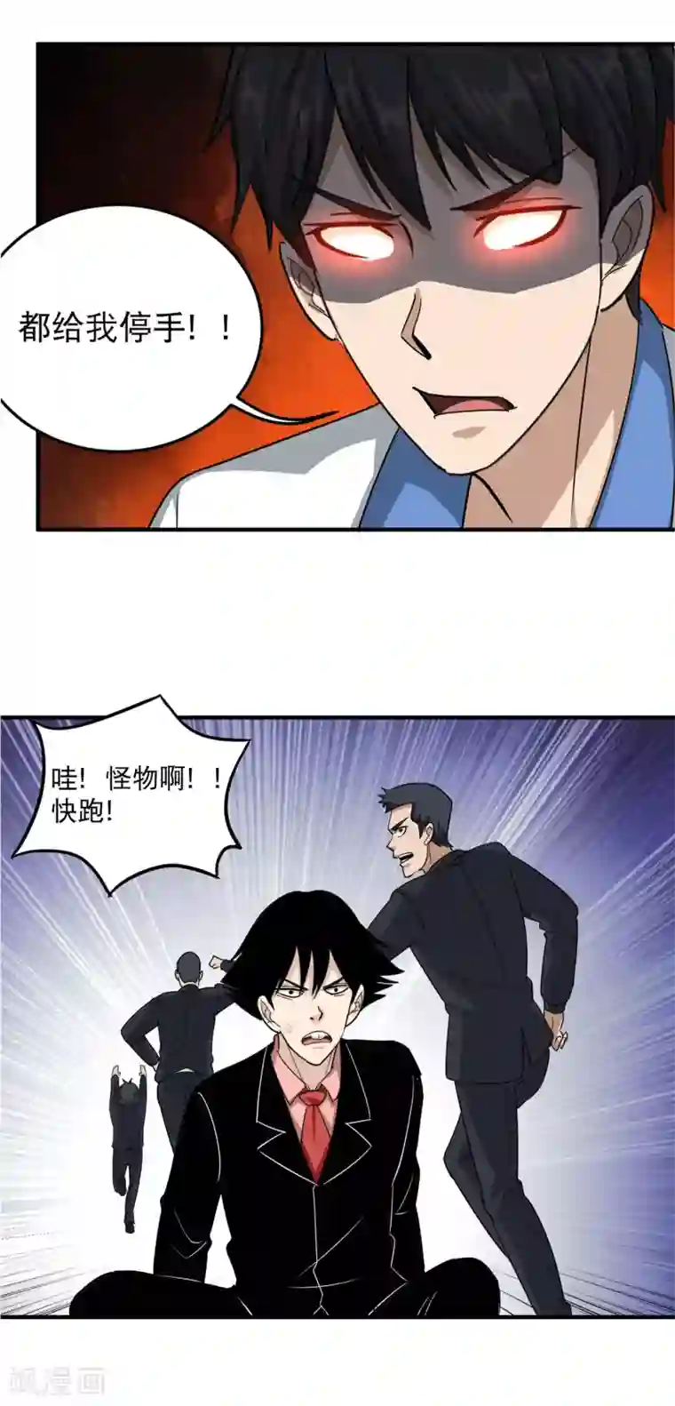 校园护花高手第44话 给你一板砖