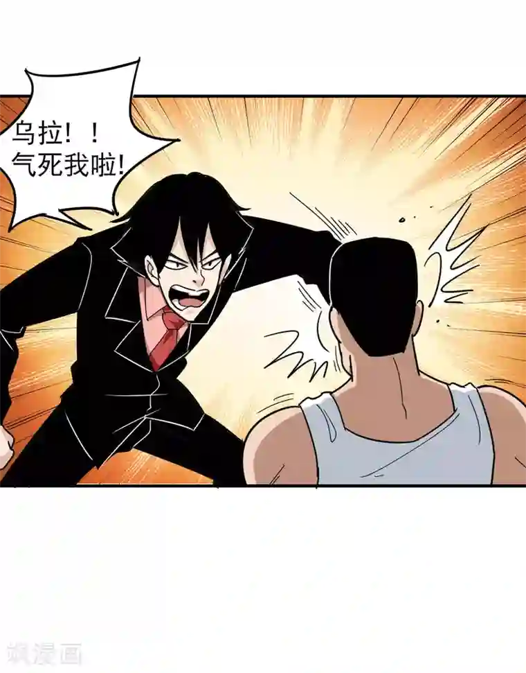 校园护花高手第44话 给你一板砖