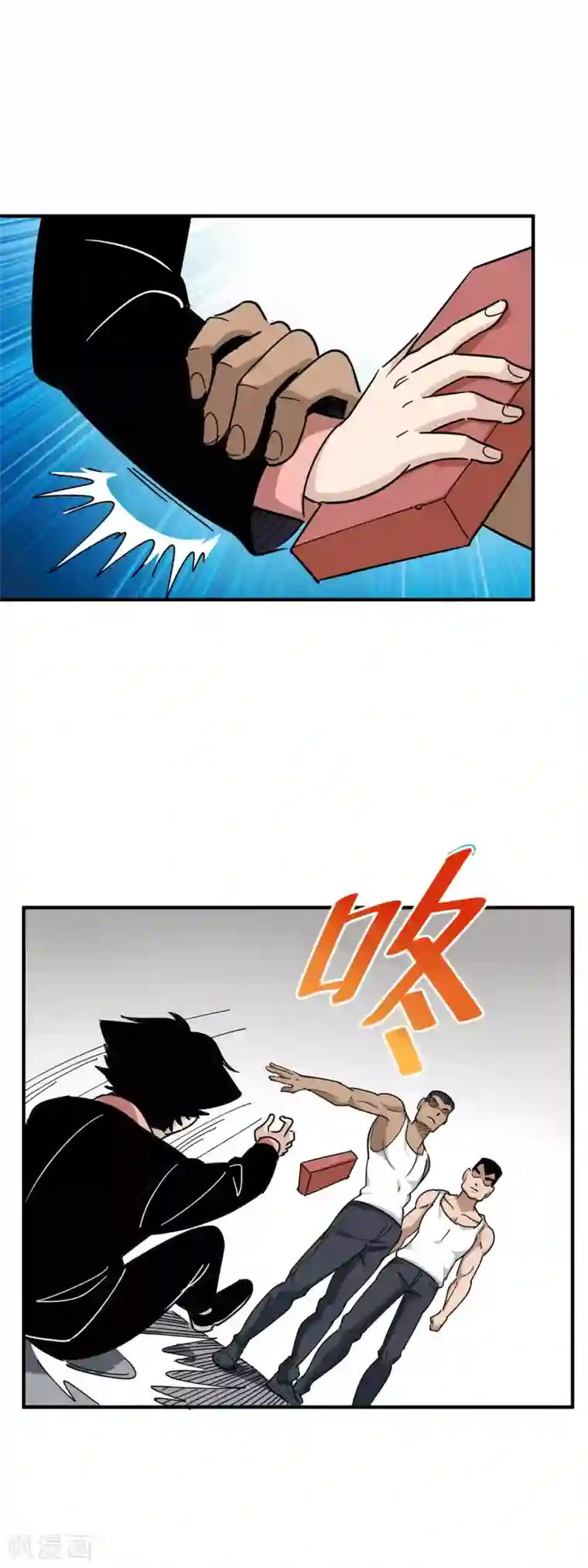 校园护花高手第44话 给你一板砖