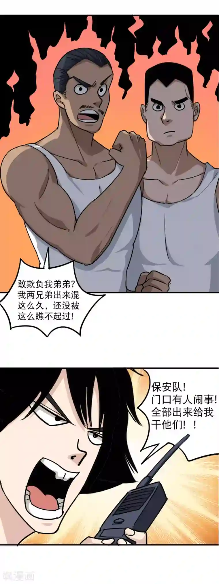 校园护花高手第44话 给你一板砖