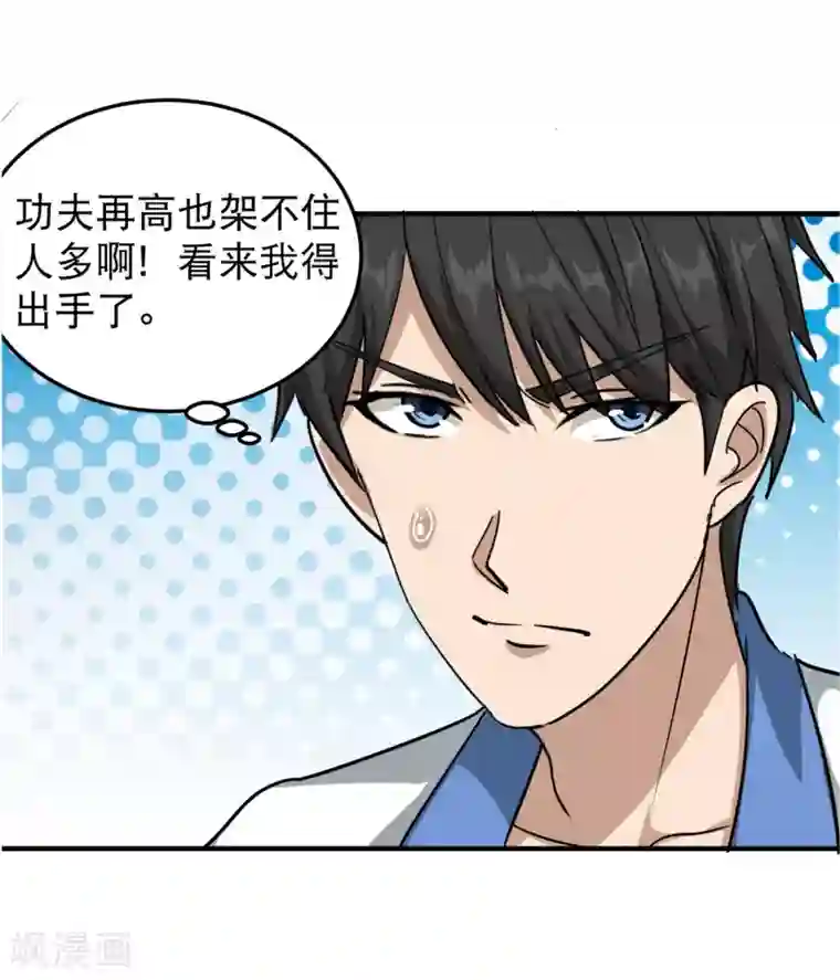 校园护花高手第44话 给你一板砖