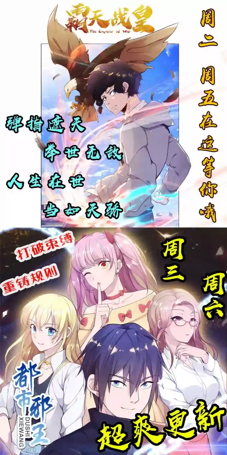 校园护花高手第45话 讨回公道