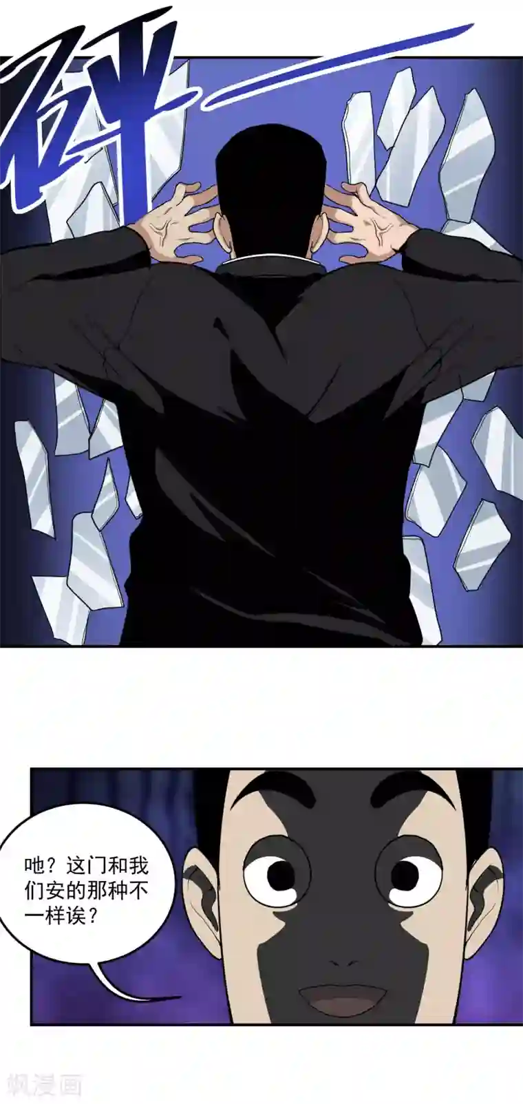 校园护花高手第46话 不差钱