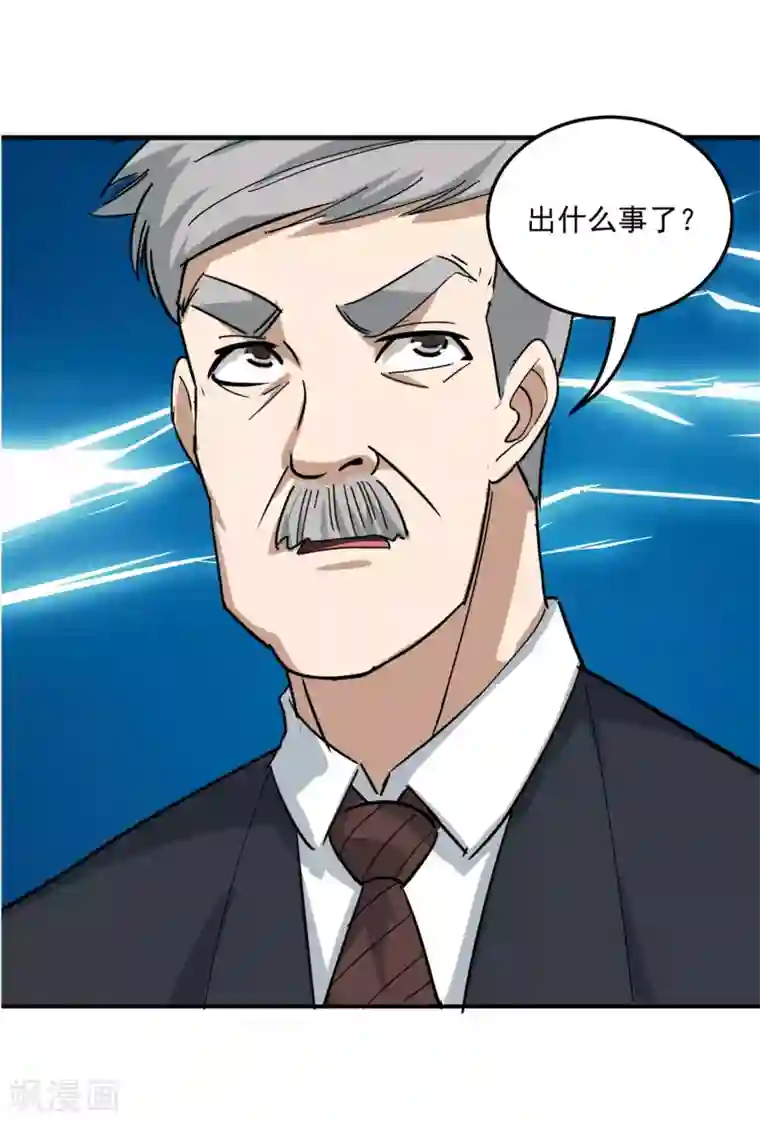 校园护花高手第46话 不差钱