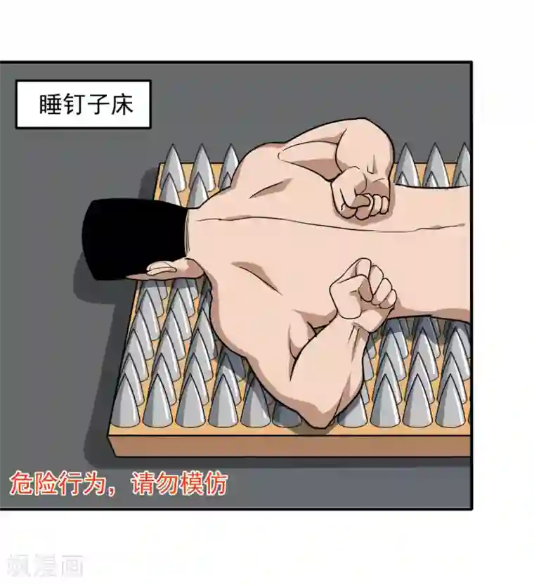 校园护花高手第46话 不差钱