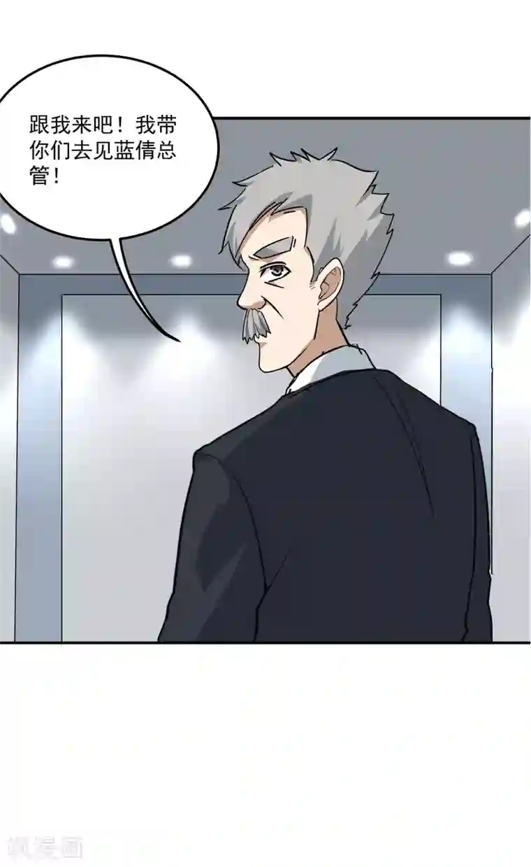 校园护花高手第46话 不差钱