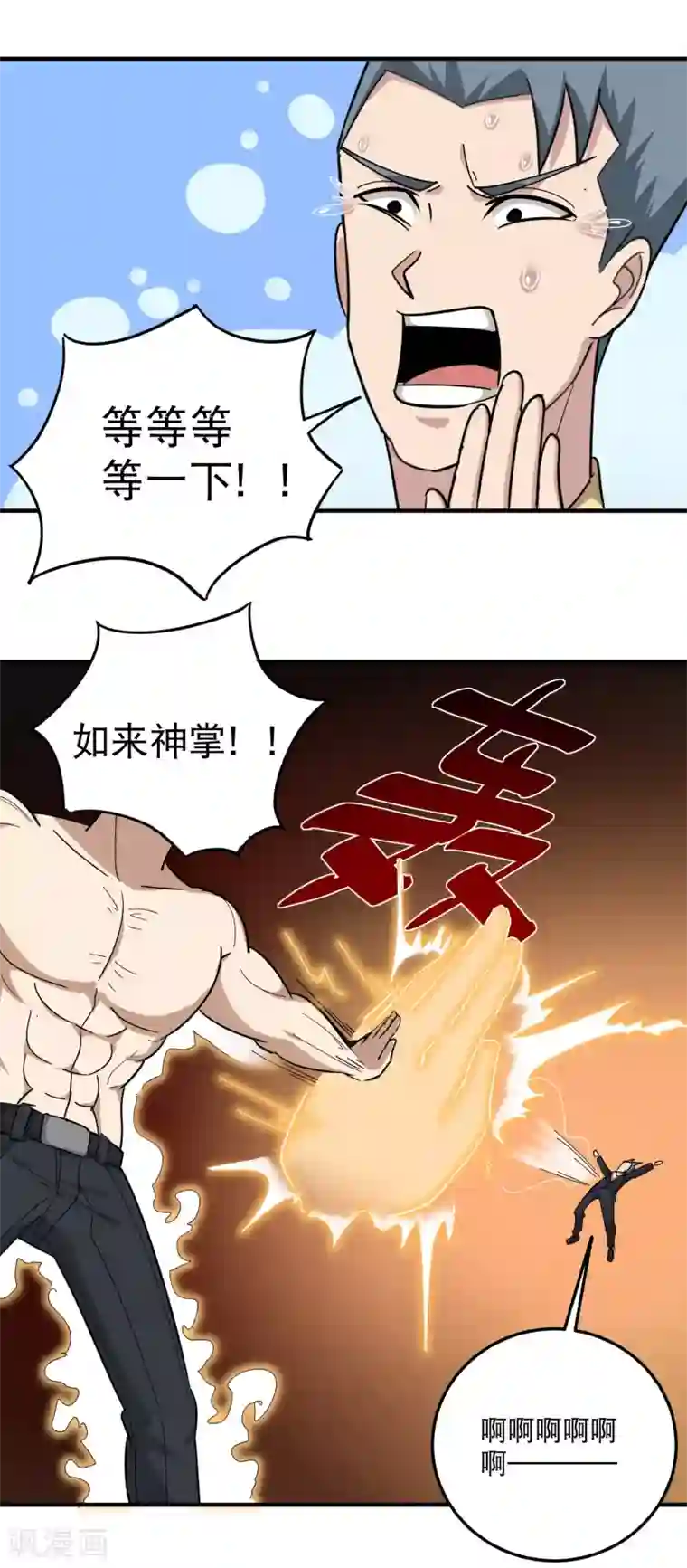 校园护花高手第47话 真才实学