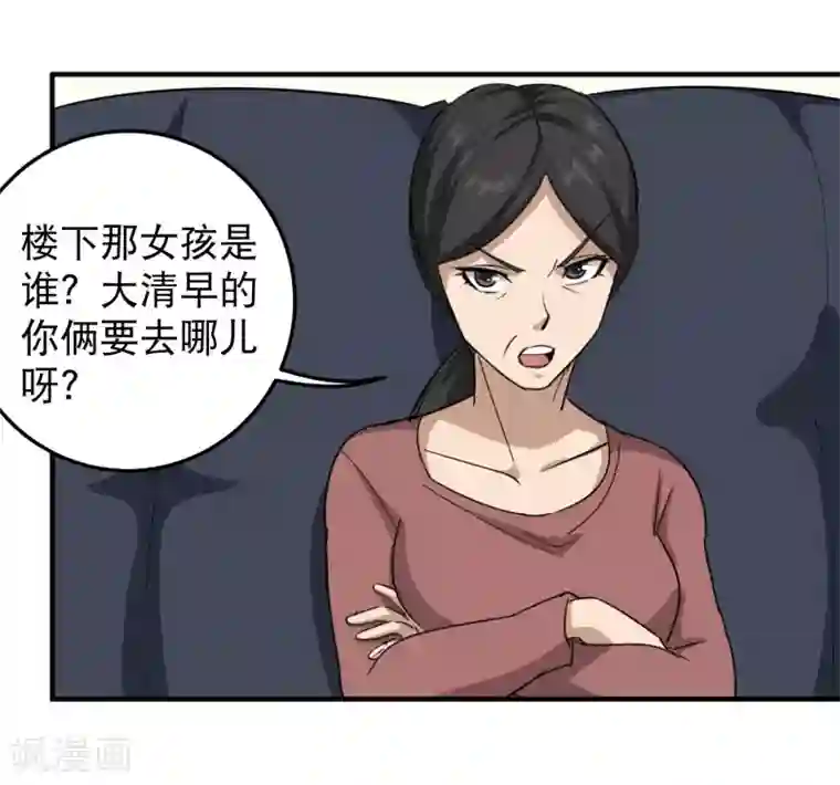 校园护花高手第48话 兄弟对不起