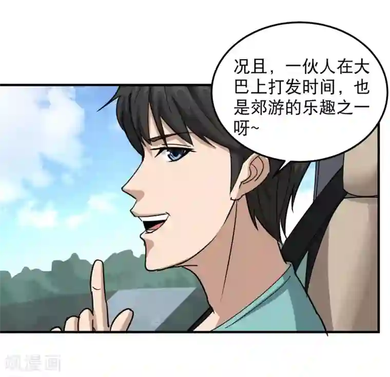 校园护花高手第48话 兄弟对不起