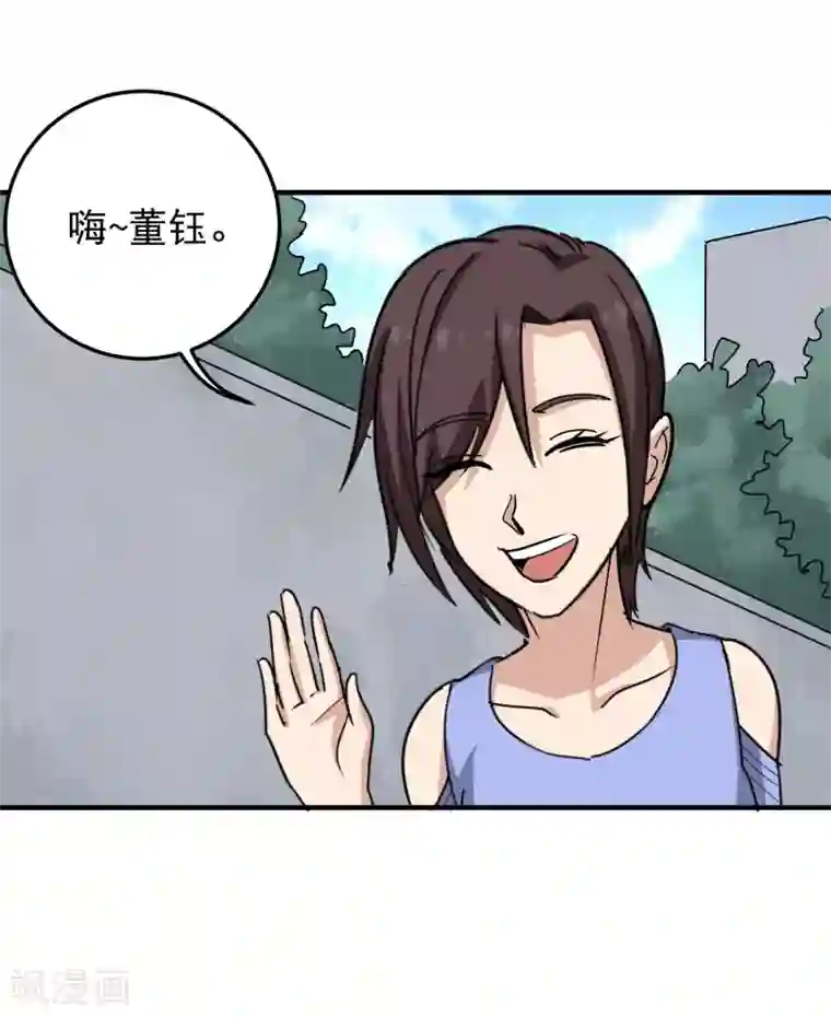 校园护花高手第48话 兄弟对不起