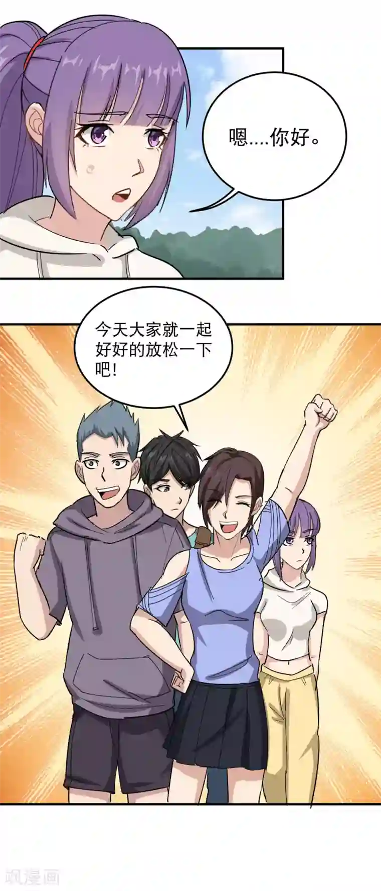 校园护花高手第48话 兄弟对不起