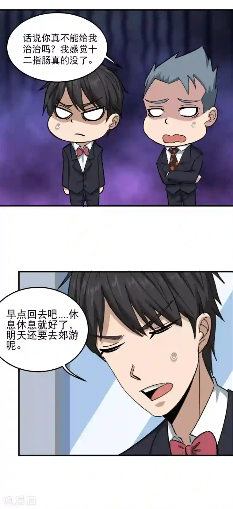 校园护花高手第48话 兄弟对不起