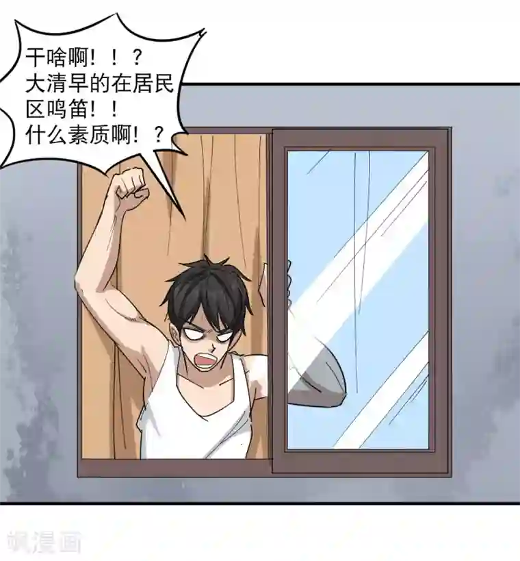 校园护花高手第48话 兄弟对不起