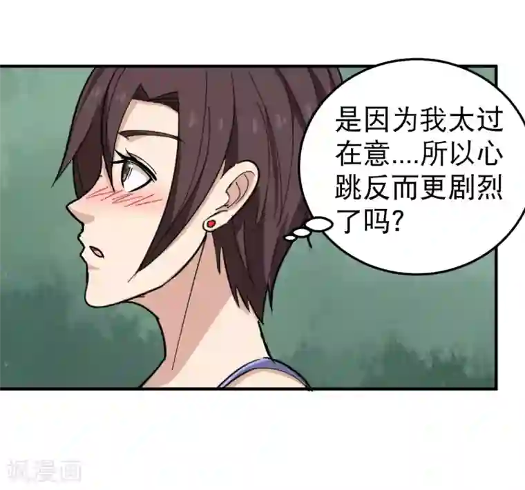 校园护花高手第49话 想入非非